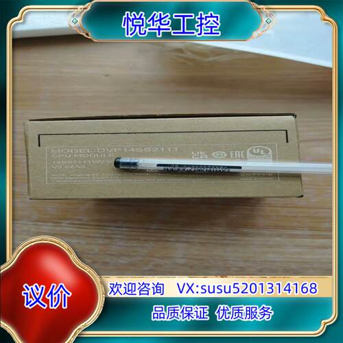 原装DVP14SS211T/DVP14SS211R 台达PLC议