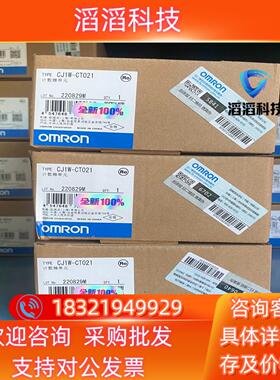 现货全新PLC 模块CJ1W-CT021  有 1