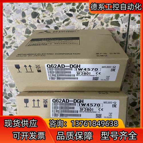 长期供应全新Q64AD-GH Q62AD-DGH Q62