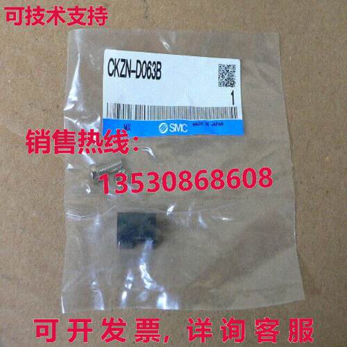 CKZN-D063B CKZND063B 切换狗套件 CKZT CKZ2N 120 度库存现