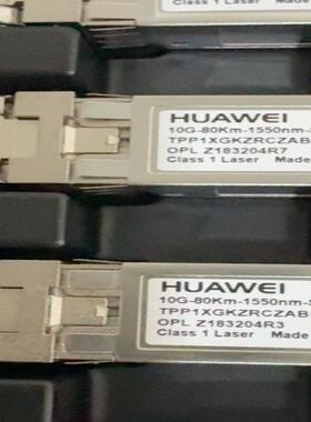 华为光模块10G80km全新