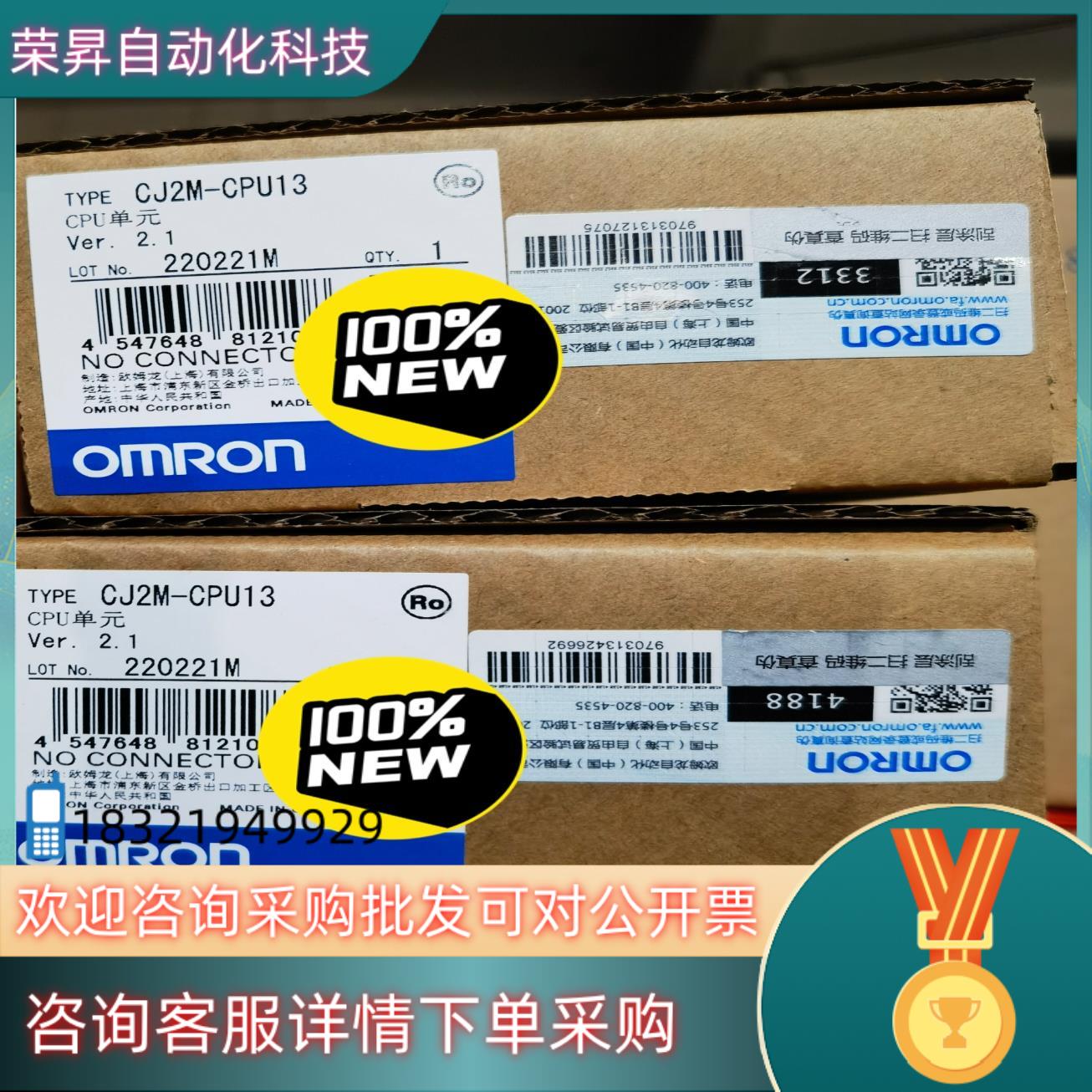 现货CJ2M-CPU13  全新原装CPU