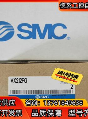 SMC电磁阀VX212FG，全新正品，！
