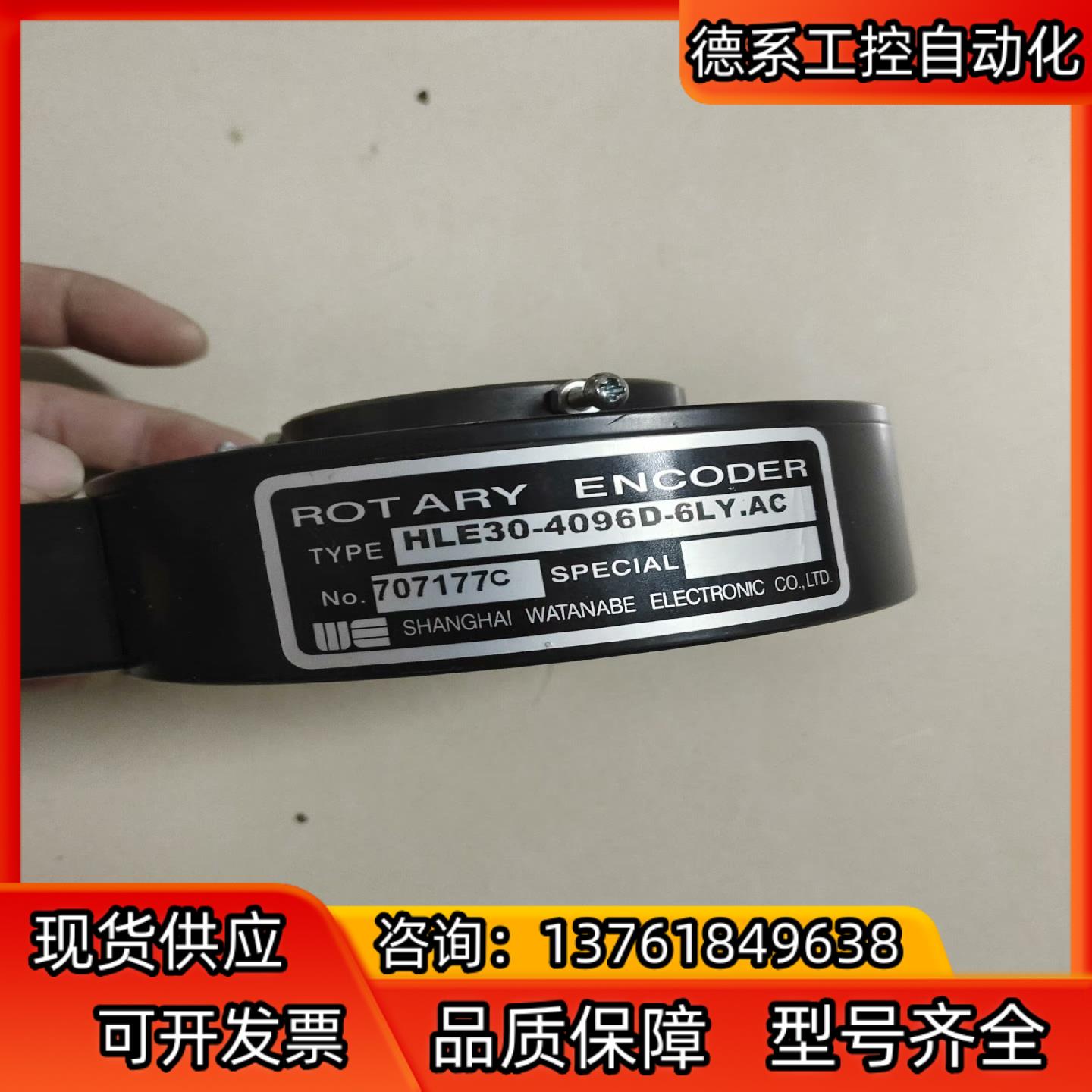 渡边编码器HLE30-4096D-6LY.AC，全新未使用，