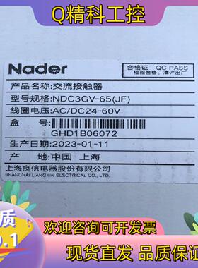 现货良信NDC3GV-65（JF）交直流接触器
