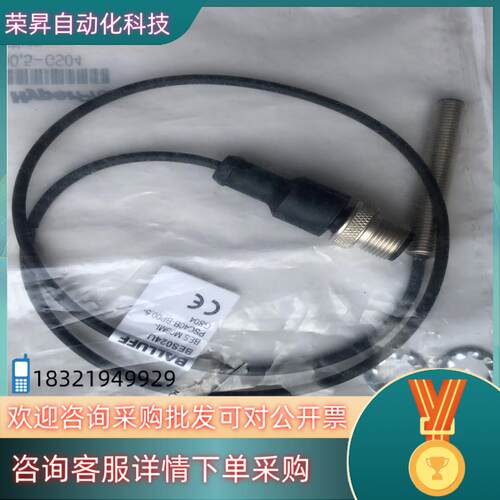 现货原装巴鲁夫BES024U接近传感器BES M08MI-P