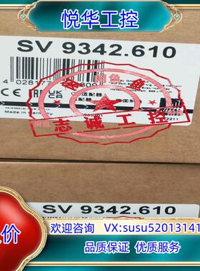 原装正品威图件适配器SV9342.610 9342610原装R议