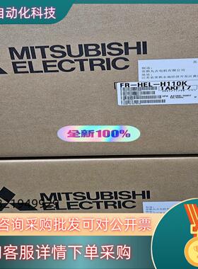 现货FR-HEL-H110K 全新原装