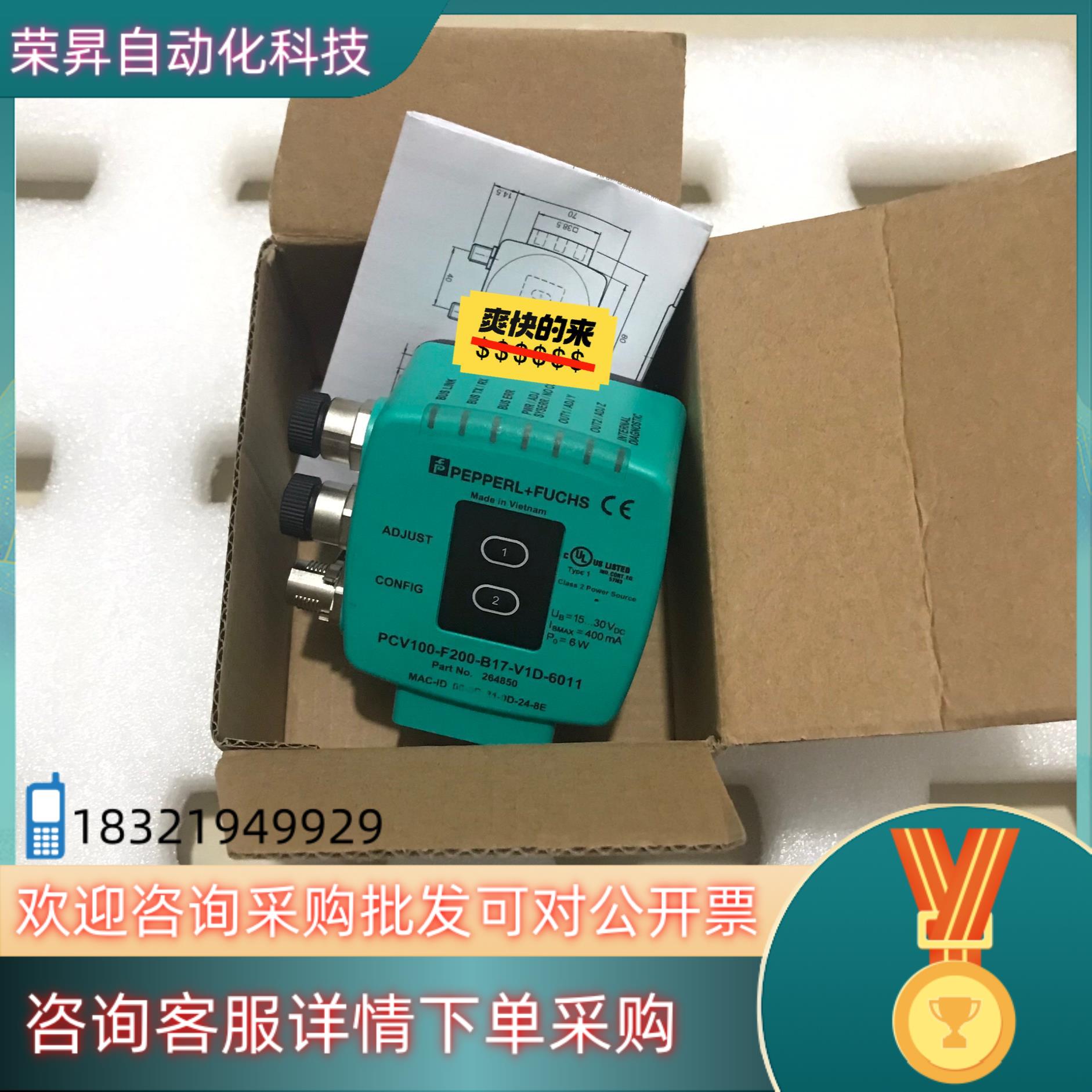 现货倍加福传感器 PCV100-F200-B17-V1D-601