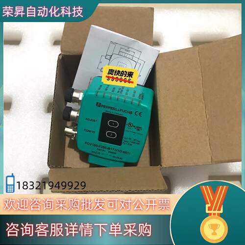 现货倍加福传感器 PCV100-F200-B17-V1D-601