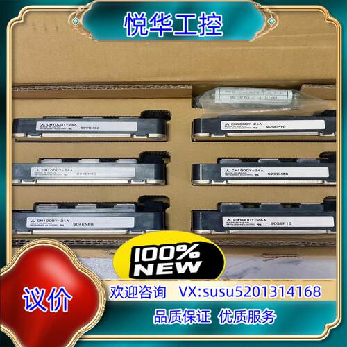 CM100DY-24A全新原装、、喜欢的询价下单，议价