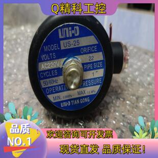 255个 现货索诺天工高温蒸汽电磁阀US