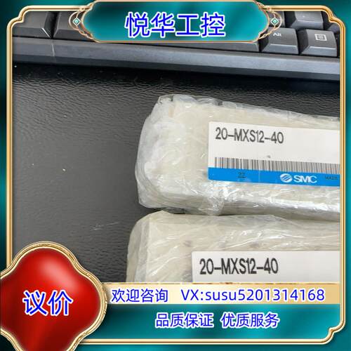 原装SMC气缸 20-MXS12-40全新原装如图为议