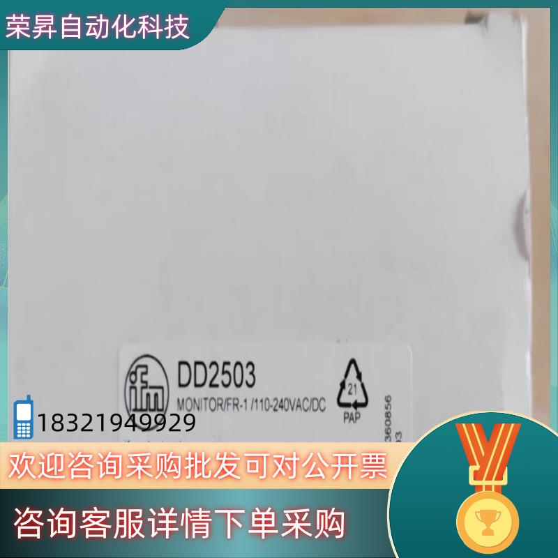 现货DD2503 易福门IFM 用于速度监控的估算单全新原装