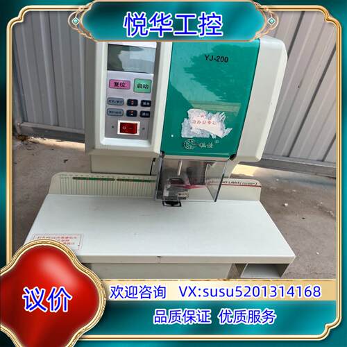 原装银佳YJ-200全自动装订机 财务凭证文件档案电动打孔机议