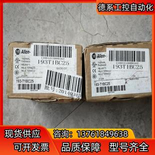 正品 T1BC25 原装 193 AB罗克韦 25A