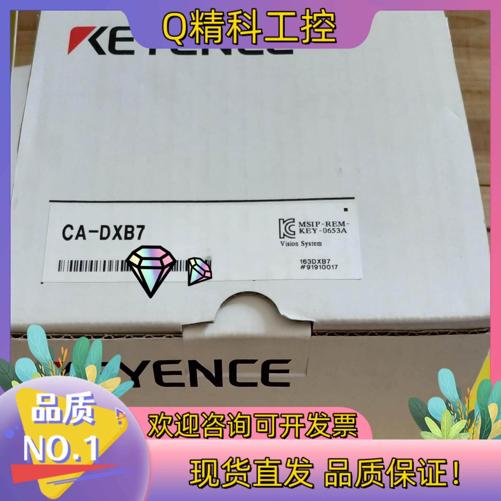 现货CA-DXB7 基恩士KEYENCE同轴光源（垂直）全新原装