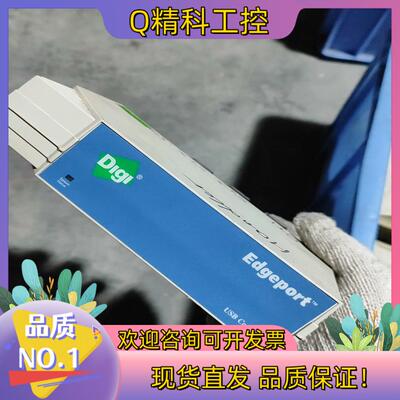 现货Digi Edgeport 8 八口USB到串口转换器