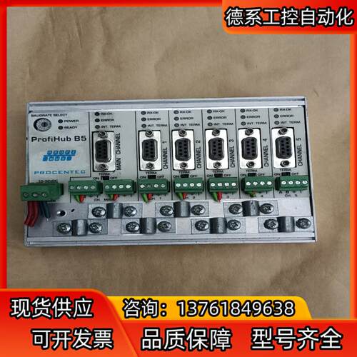 PROFIHUB  B5 需要的联系