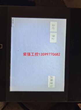 【荣强工控】威纶通触摸屏MT8070iH   5WV带网口包好的一个