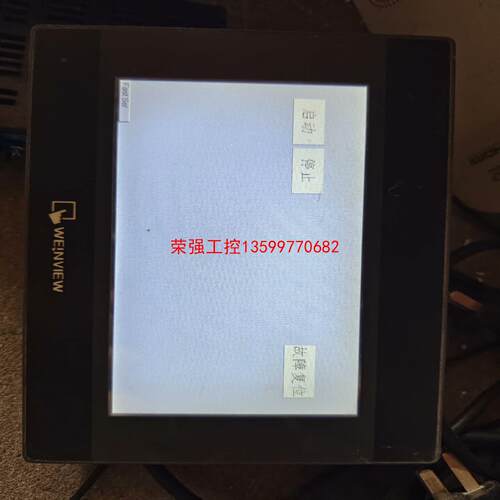 【荣强工控】威纶通触摸屏MT8070iH   5WV带网口包好的一个
