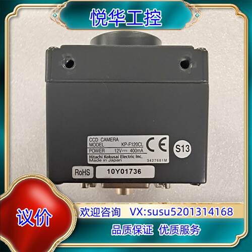 HITACHI KP-F120CL 工业相机议价