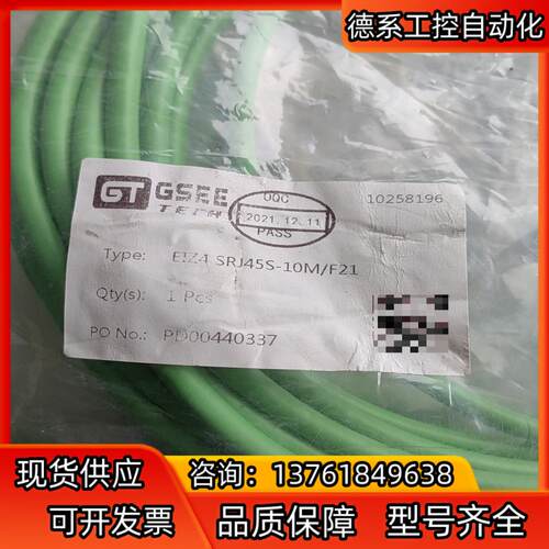 GSEE吉诺网线EIZ4 SRJ45S-10M/F211