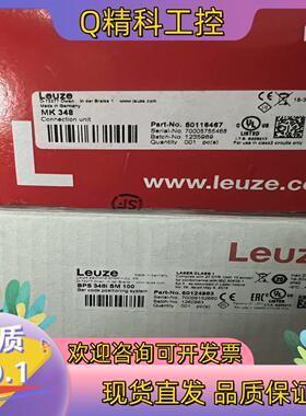 现货BPS348iSM100D劳易测视觉读码器全新原装