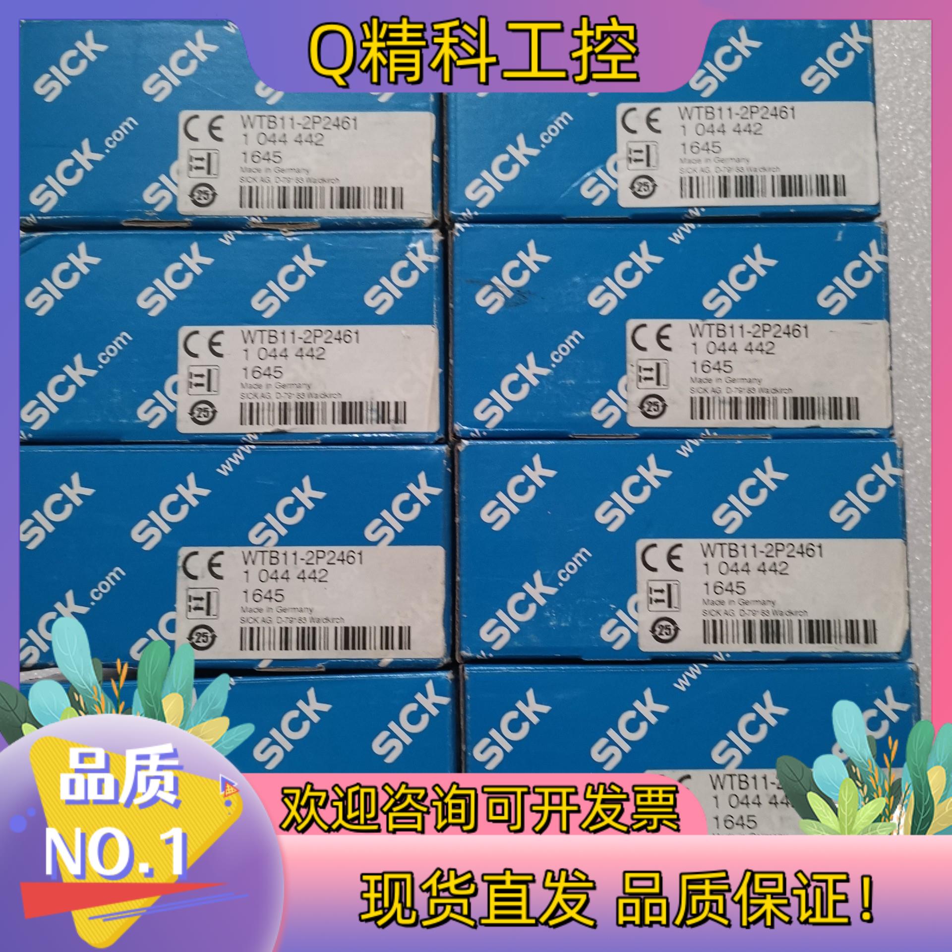 现货全新原装SICK西克/施克 WTB11-2P2461 104