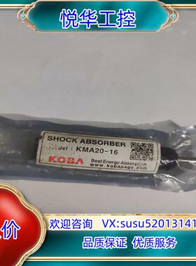 原装KOBA     KMA20-16      议价而定议