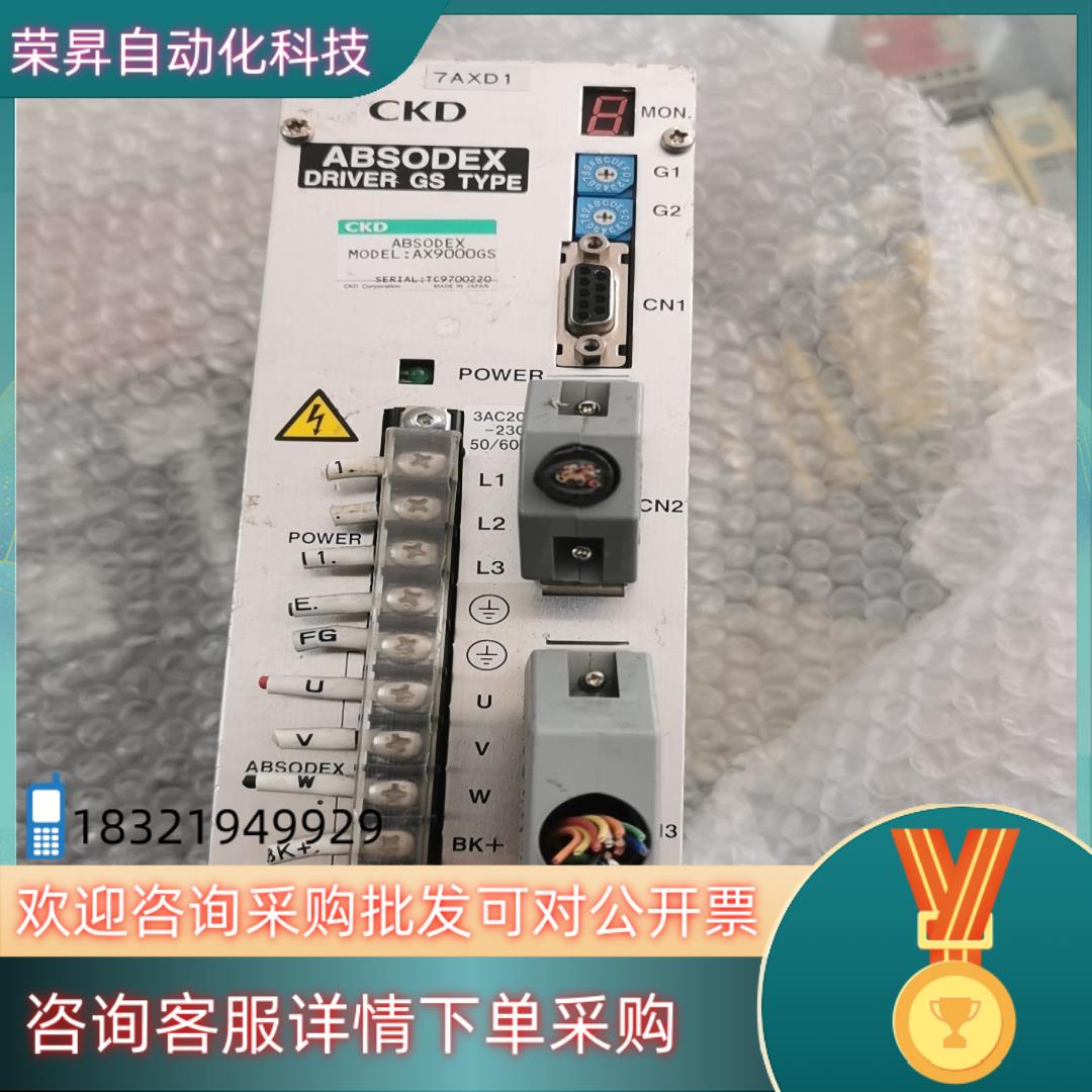 现货CKD AX9000GS 伺服驱动器 原装件