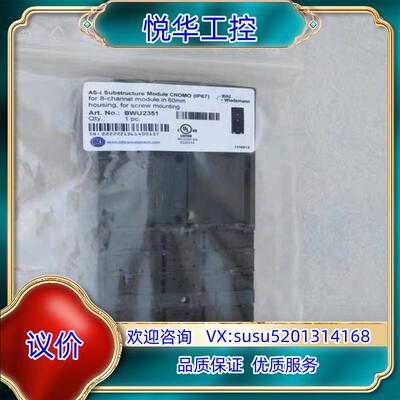 全新必威Bihl+Wiedemann模块底座 BWU2351议价
