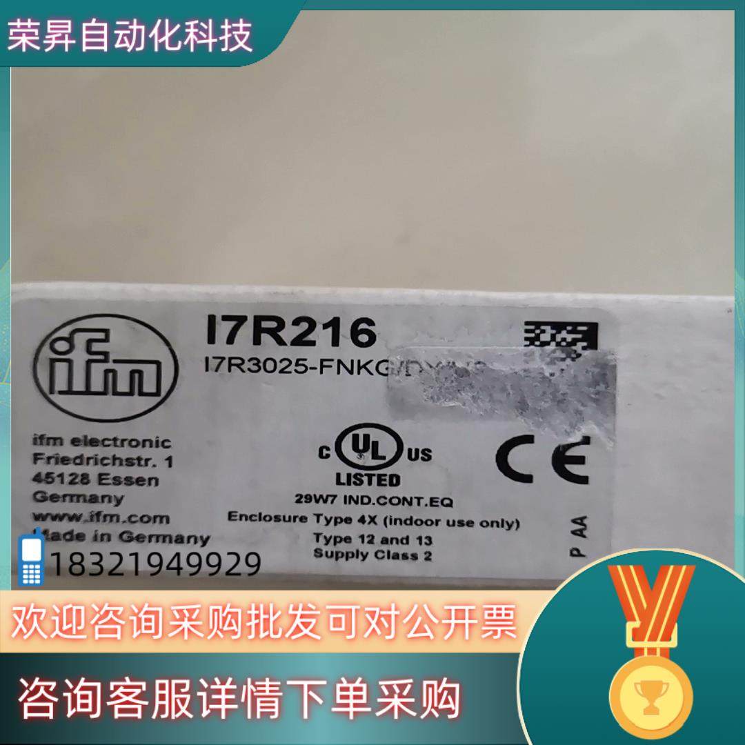 现货易福门I7R216,全新