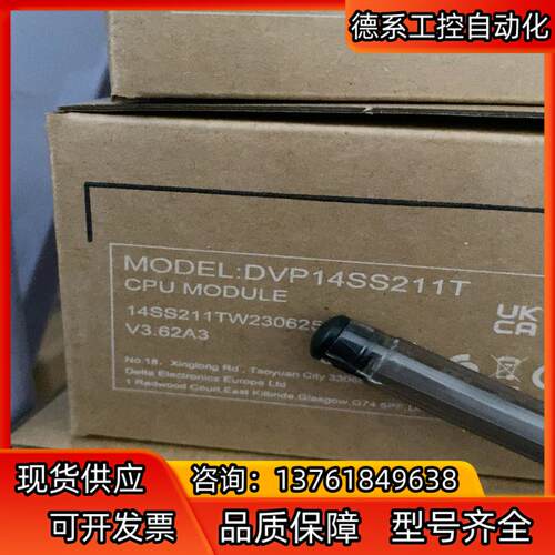 全新原装，DVP14SS211T  Delta/台达