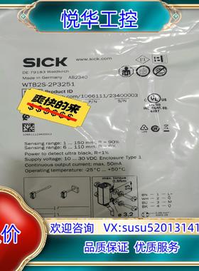 原装sick西克光电传感器WTB2S-2P3251，全新正品，议
