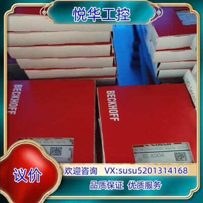原装倍福EL4004 EL4002EL5152 EL5151全新议