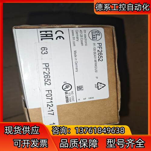 PF2652易福门压力传感器PF2652全新原装正品德国IF