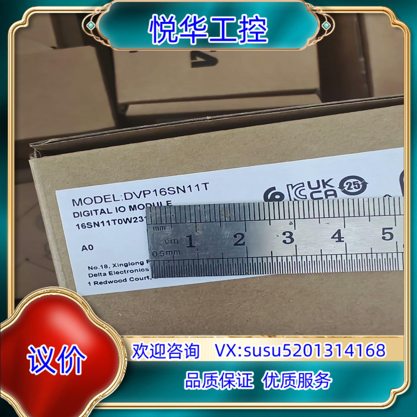 原装DVP16SN11T 台达PLC全新正品议