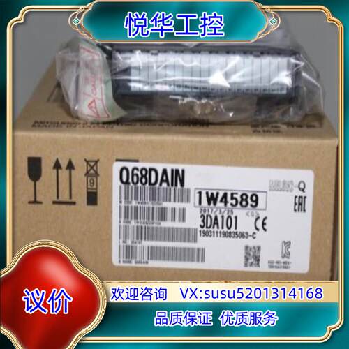 Q68DAIN模拟量输出模块议价