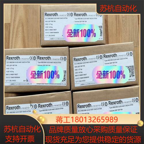 全新力士乐伺服电机MSC060-3U30-N41-0ACK-