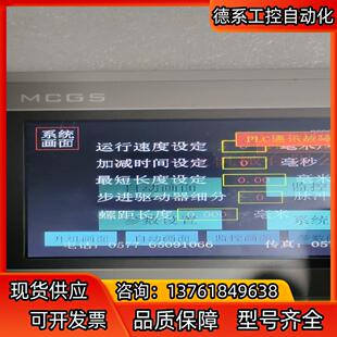 昆仑通态触摸屏tpc7062HI，货，成色如下图实物