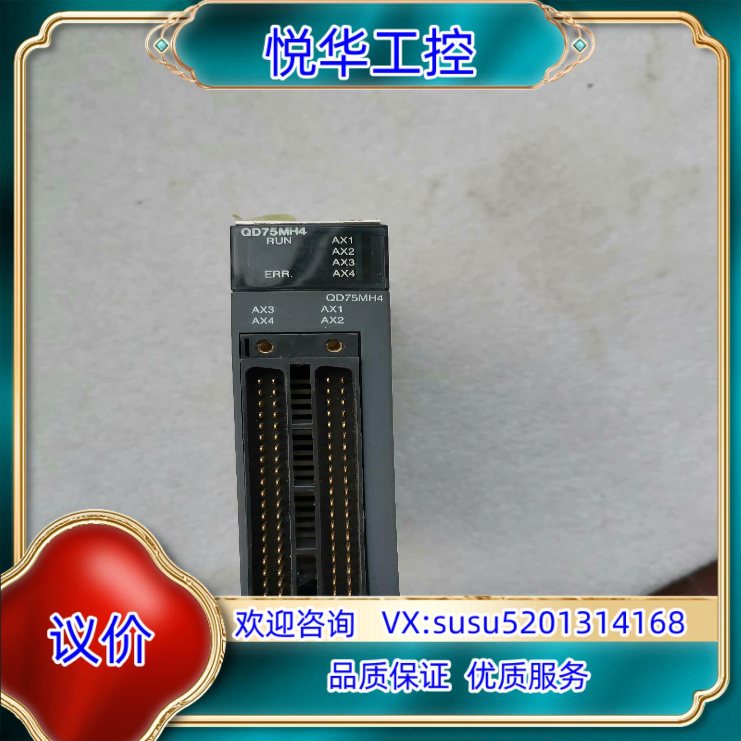 原装QD75MH4议