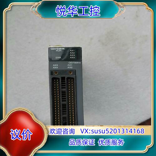 原装QD75MH4议