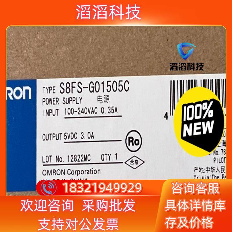 现货电源S8FS-G01505C有6台