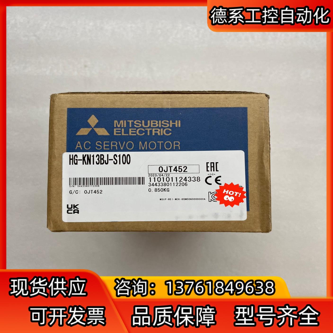 带刹车伺服电机，型号HG-KN13BJ-S100，一