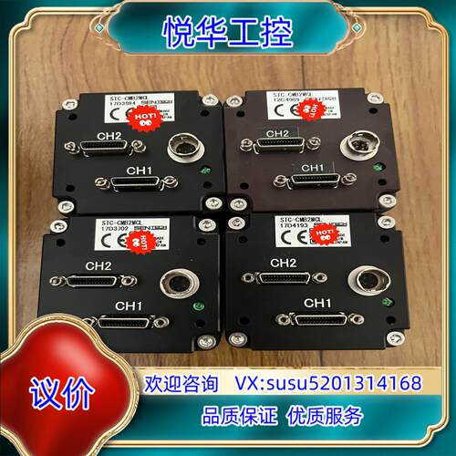 原装SENTECH STC-CMB2MCL 200万像素 工业相议