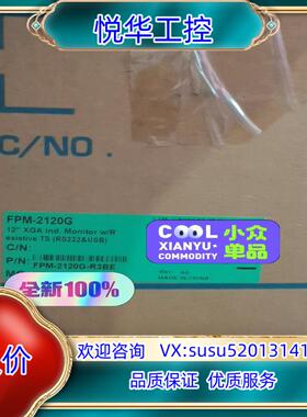 原装研华工业触摸显示器FPM-2120G-R3BE议