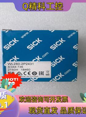 现货WL280-2P2431 6044736西克光电传感器SIC