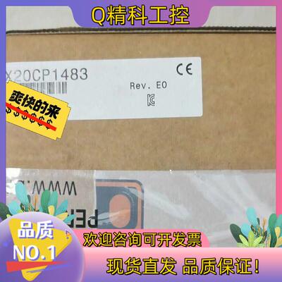 现货贝加莱X20CP1483 全新