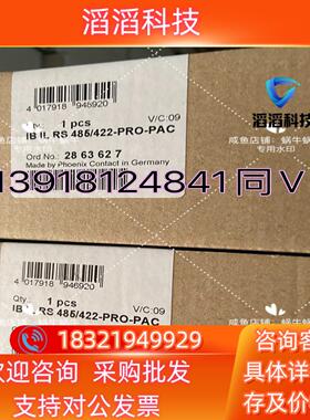 现货2863627  IB IL RS 485/422-PRO-